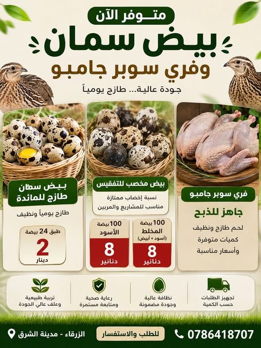سمان سوبر جامبو