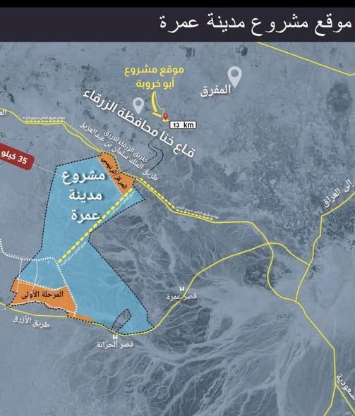 أرض زراعية 11 دونم - قاع خنا، الزرقاء — Zarqa, الأردن (2)