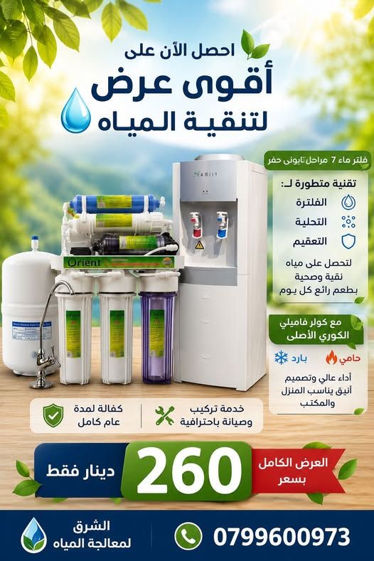 Family Korean Water Cooler + 7-Stage Taiwanese Water Filter