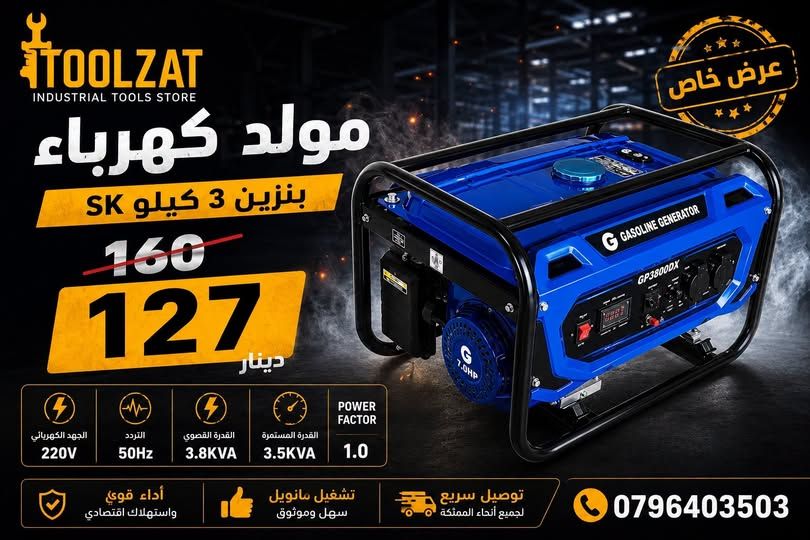 SK GP3800DX 3kW Gasoline Generator - Single Phase — Jordan