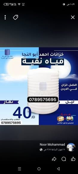 Ahmed Abu Al-Naja 6-Layer Water Tank — Jordan (2)