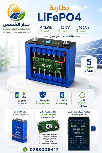 LiFePO4 4.1kWh 24V 160Ah Battery — Jordan (3)