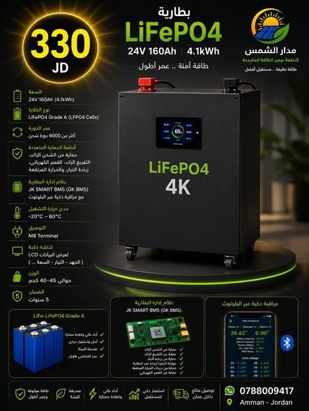 LiFePO4 4.1kWh 24V 160Ah Battery — Jordan (5)