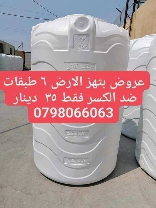 6-Layer Sealed Anti-Break Water Tank — Jordan