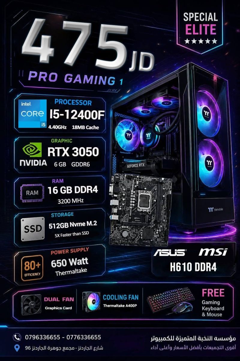 جهاز كمبيوتر قيمنق Core i5-12400F مع RTX 3050
