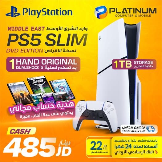 PlayStation 5 Slim Disc Edition 1TB — Jordan