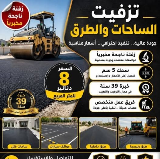 Yard & Road Asphalt Paving Service