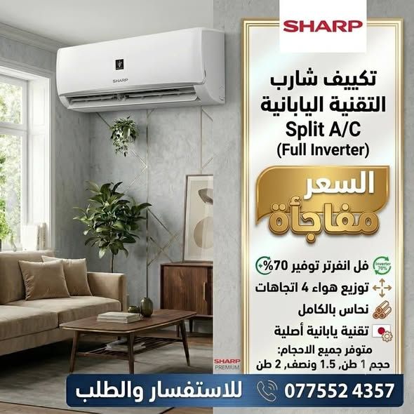General 1 Ton Air Conditioner