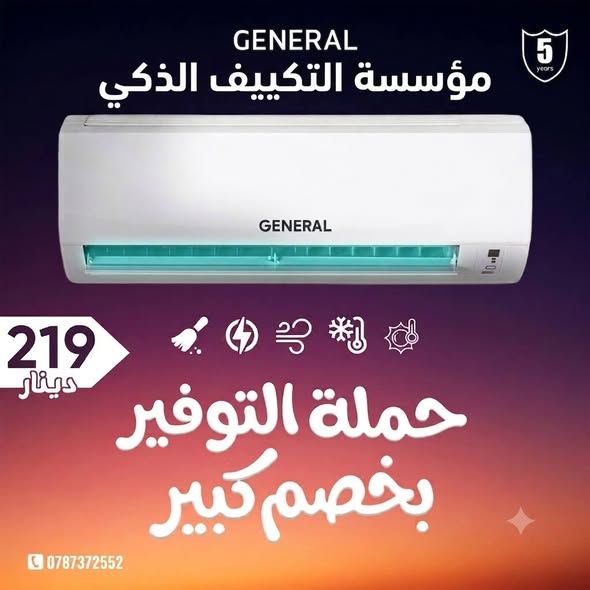 General 1 Ton Air Conditioner — Amman, Jordan (2)
