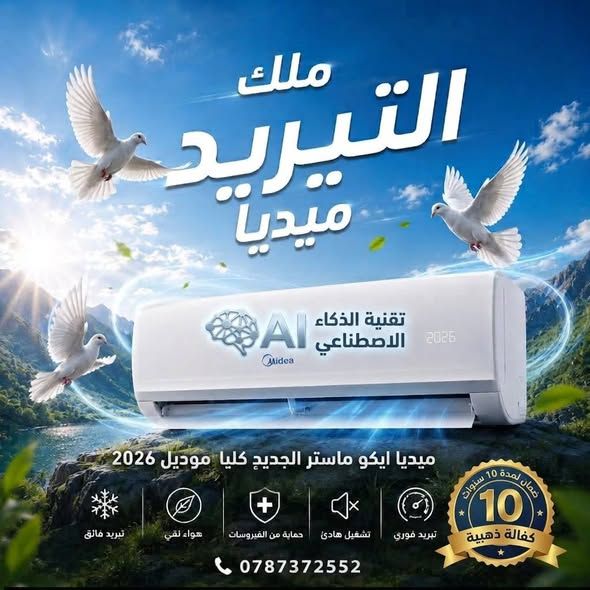 General 1 Ton Air Conditioner — Amman, Jordan (3)