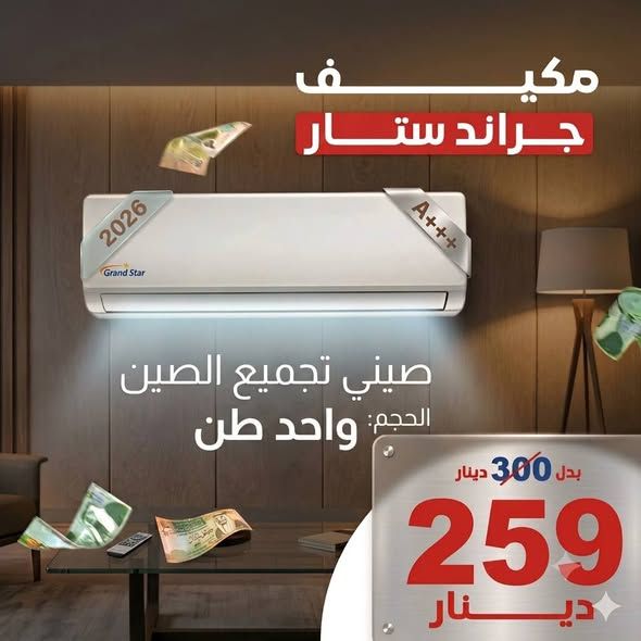 General 1 Ton Air Conditioner — Amman, Jordan (4)