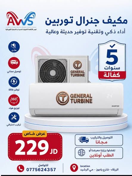 General 1 Ton Air Conditioner — Amman, Jordan (5)