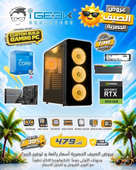 Professional Gaming PC Builds — Amman, Jordan (3)