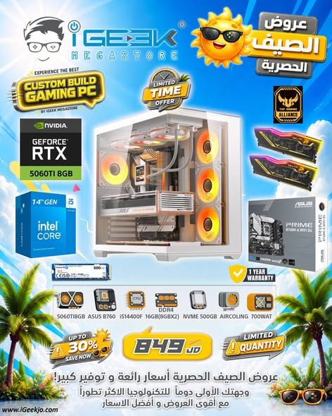 Professional Gaming PC Builds — Amman, Jordan (5)