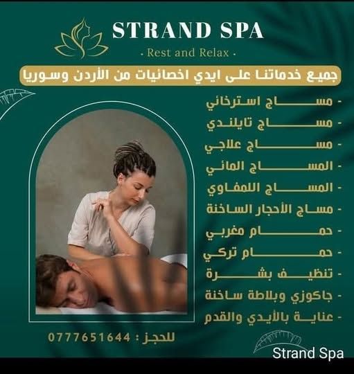 Relaxation & Therapeutic Massage Services — Jordan