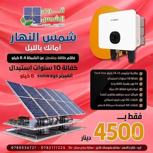 8.4kW Off-Grid Solar Power System – Sunways Inverter