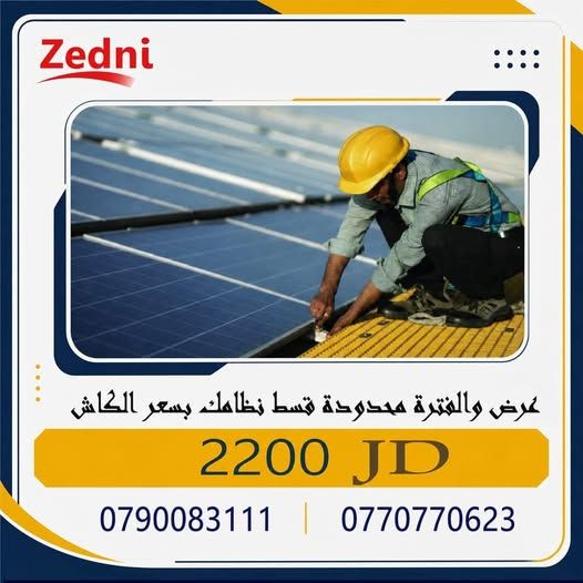 Jinko 590W Solar Panel System with Huawei 3.68kW Inverter