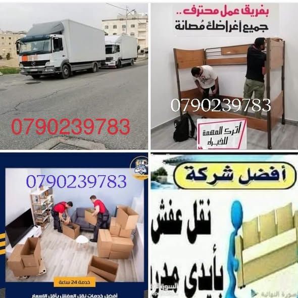شركة نقل وفك وتركيب الأثاث — عمان, الأردن (2)