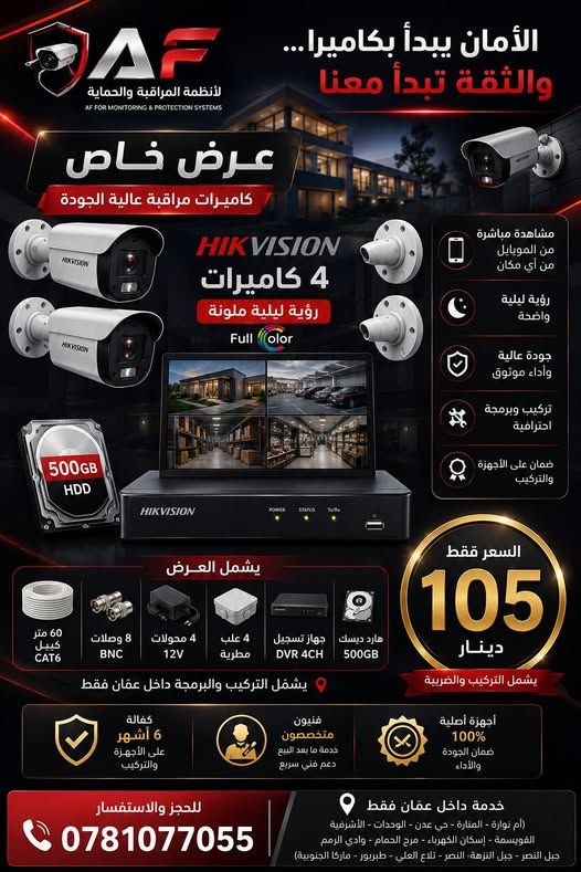 CCTV Camera Installation & Programming Service