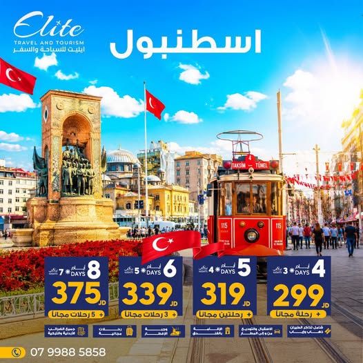 Istanbul Tour Package – 4 Days / 3 Nights