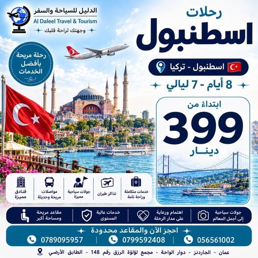 Istanbul 8-Day Guided Tour Package