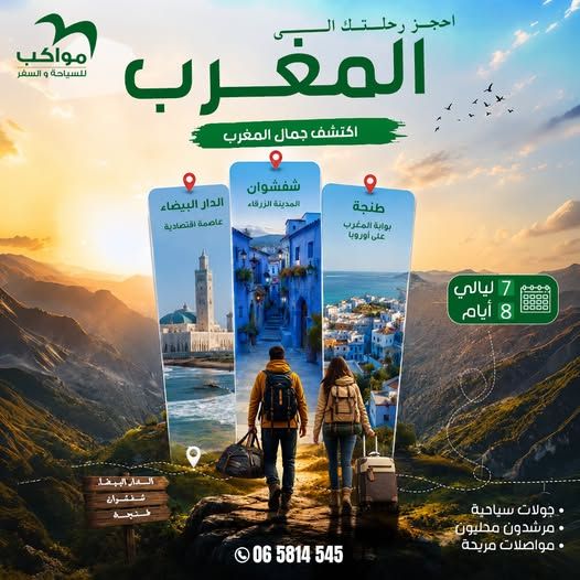 8-Day Morocco Tour Package