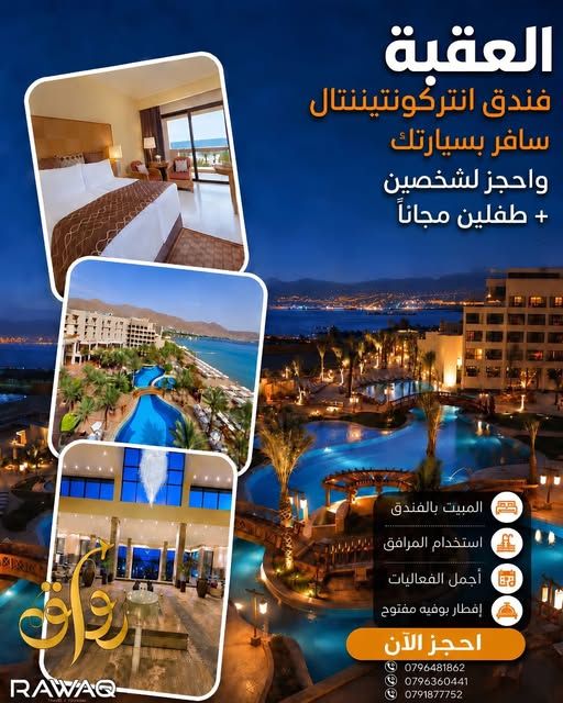 InterContinental Aqaba Hotel Booking Package