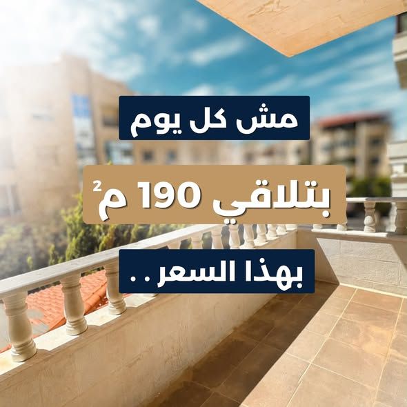 190m² Apartment - 3 Bedrooms, Dahiet Al-Rashid