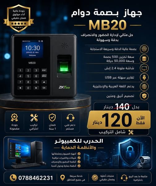 ZKTeco MB20-VL Fingerprint & Face Attendance Device