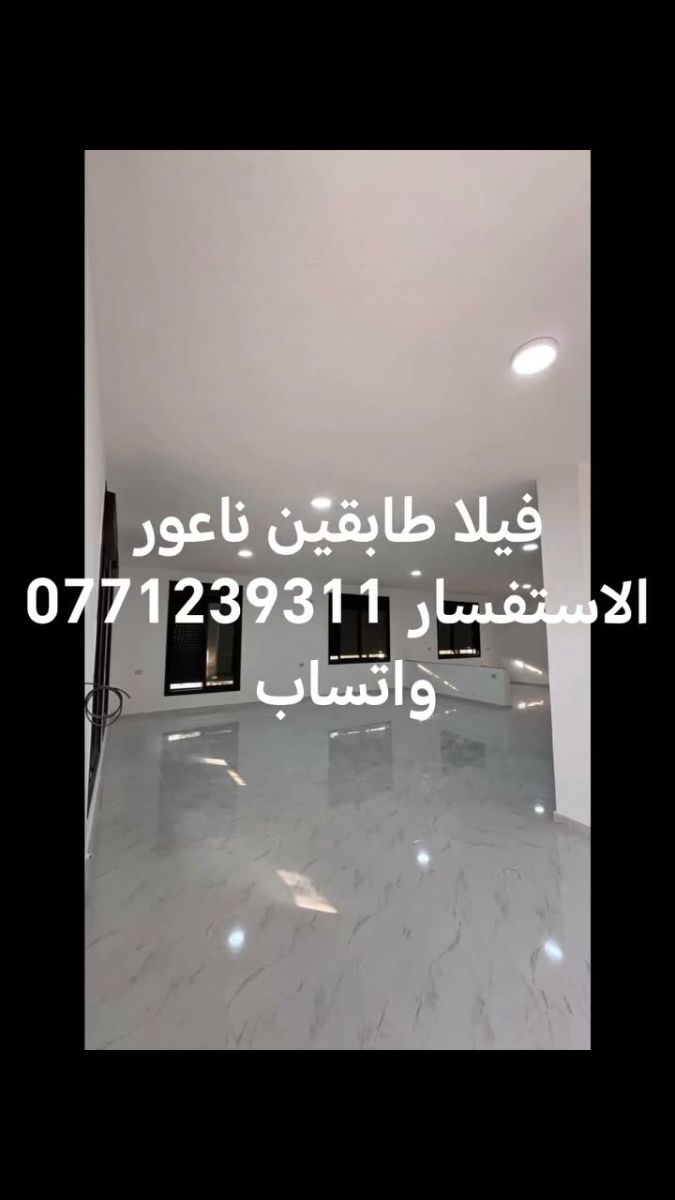 Luxury Independent Villa in Naour – Marj Abu Aisheh