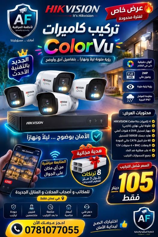 طقم كاميرات مراقبة Hikvision ColorVu 4 كاميرات مع DVR