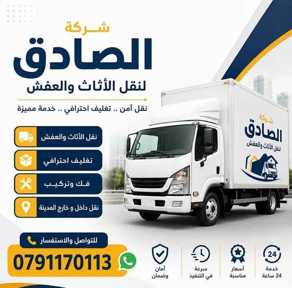خدمة نقل وتغليف الأثاث — عمان, الأردن (2)