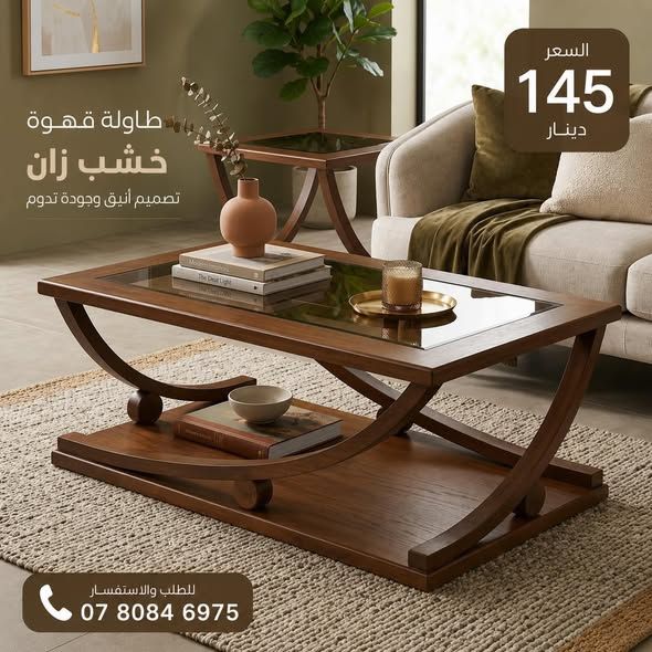 Luxury Wooden Coffee Table Set with Gold Accents — Jordan (2)