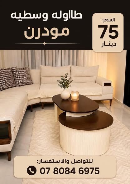 Luxury Wooden Coffee Table Set with Gold Accents — Jordan (5)
