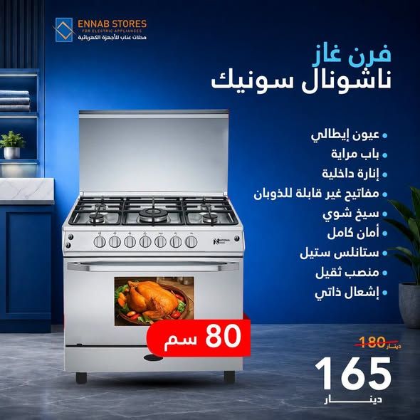 National Sonic Washing Machine with Steam Sterilization — Jordan (2)