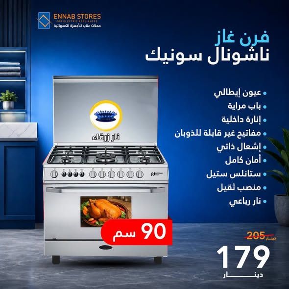 National Sonic Washing Machine with Steam Sterilization — Jordan (3)