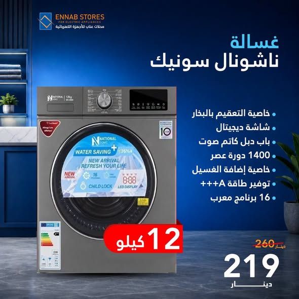 National Sonic Washing Machine with Steam Sterilization — Jordan (4)