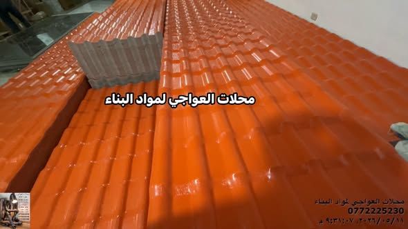 بديل القرميد — الطفيلة, الأردن (4)