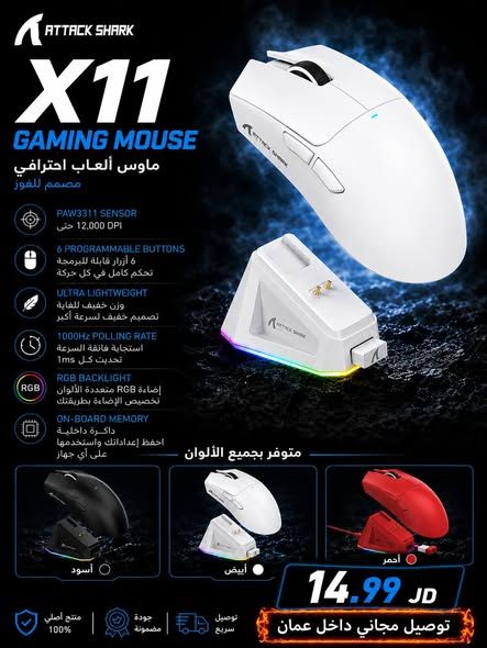 ماوس Attack Shark X11 - جميع الألوان — عمان, الأردن (2)