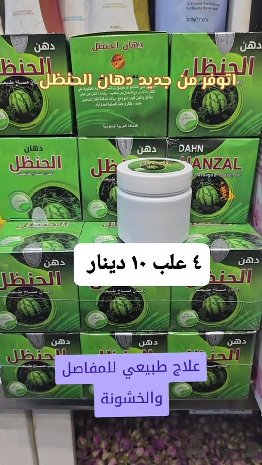 دهن سنام الجمل الأصلي
