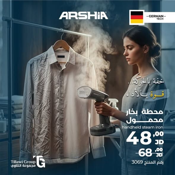 محطة كي بخار Arshia