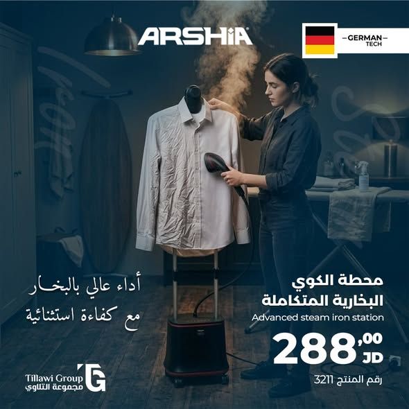 محطة كي بخار Arshia — الأردن (3)