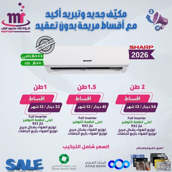 مكيفات