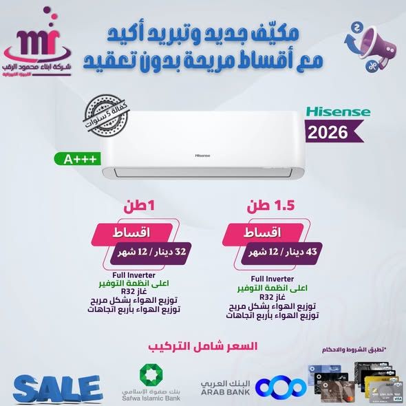 Air Conditioners — Amman, Jordan (3)