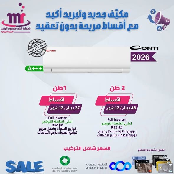 Air Conditioners — Amman, Jordan (4)