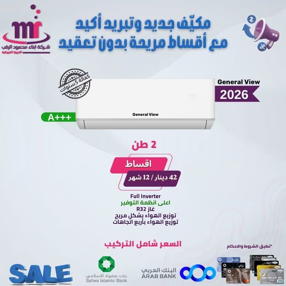 Air Conditioners — Amman, Jordan (5)