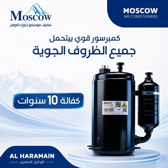 Moscow Air Conditioner – A+++ Energy Efficiency — Amman, Jordan (4)