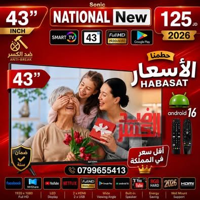 شاشة سمارت أندرويد 43 إنش ضد الكسر