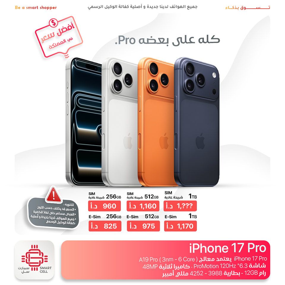آيفون 17 Air — عمان, الأردن (2)