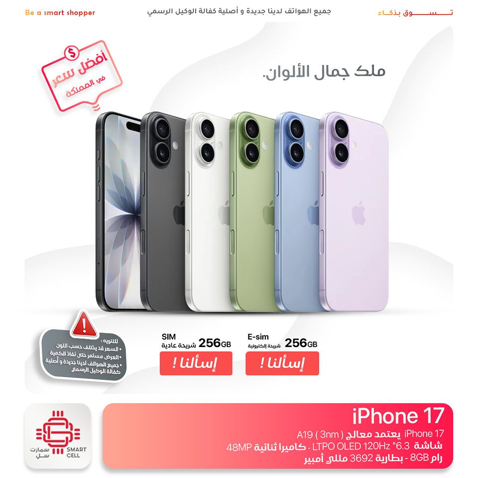 آيفون 17 Air — عمان, الأردن (4)